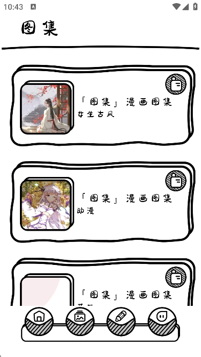 萌萝社