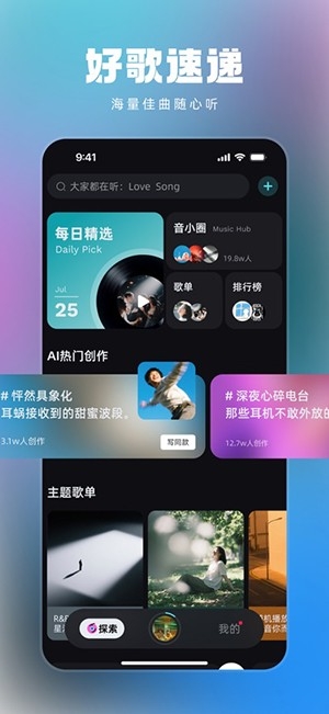 音潮