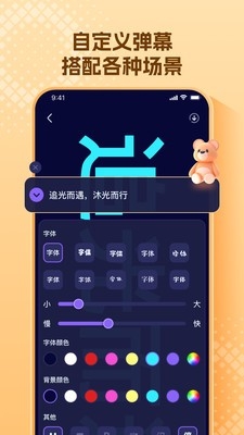 应援万能工具