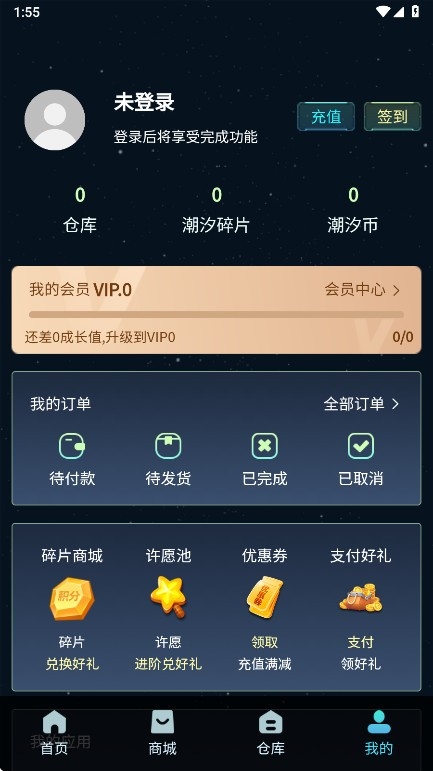 潮汐盲盒