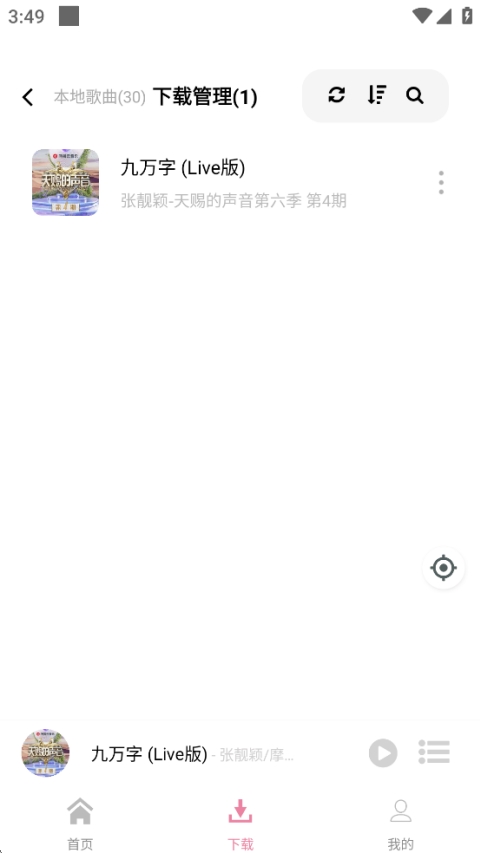 元力音乐