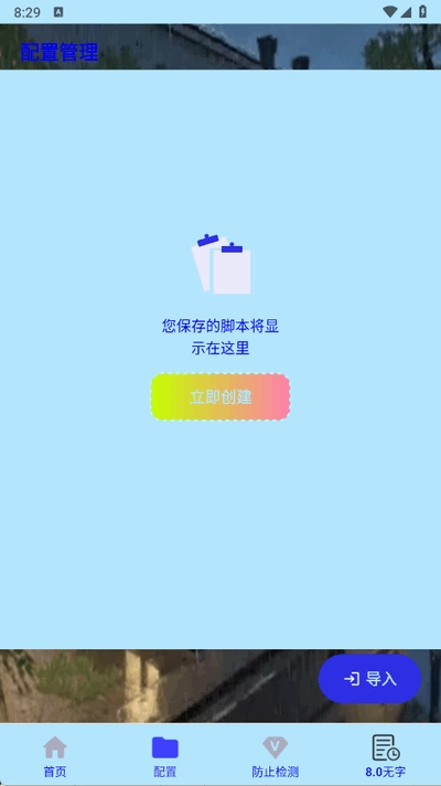 秋华连点8.0无字版