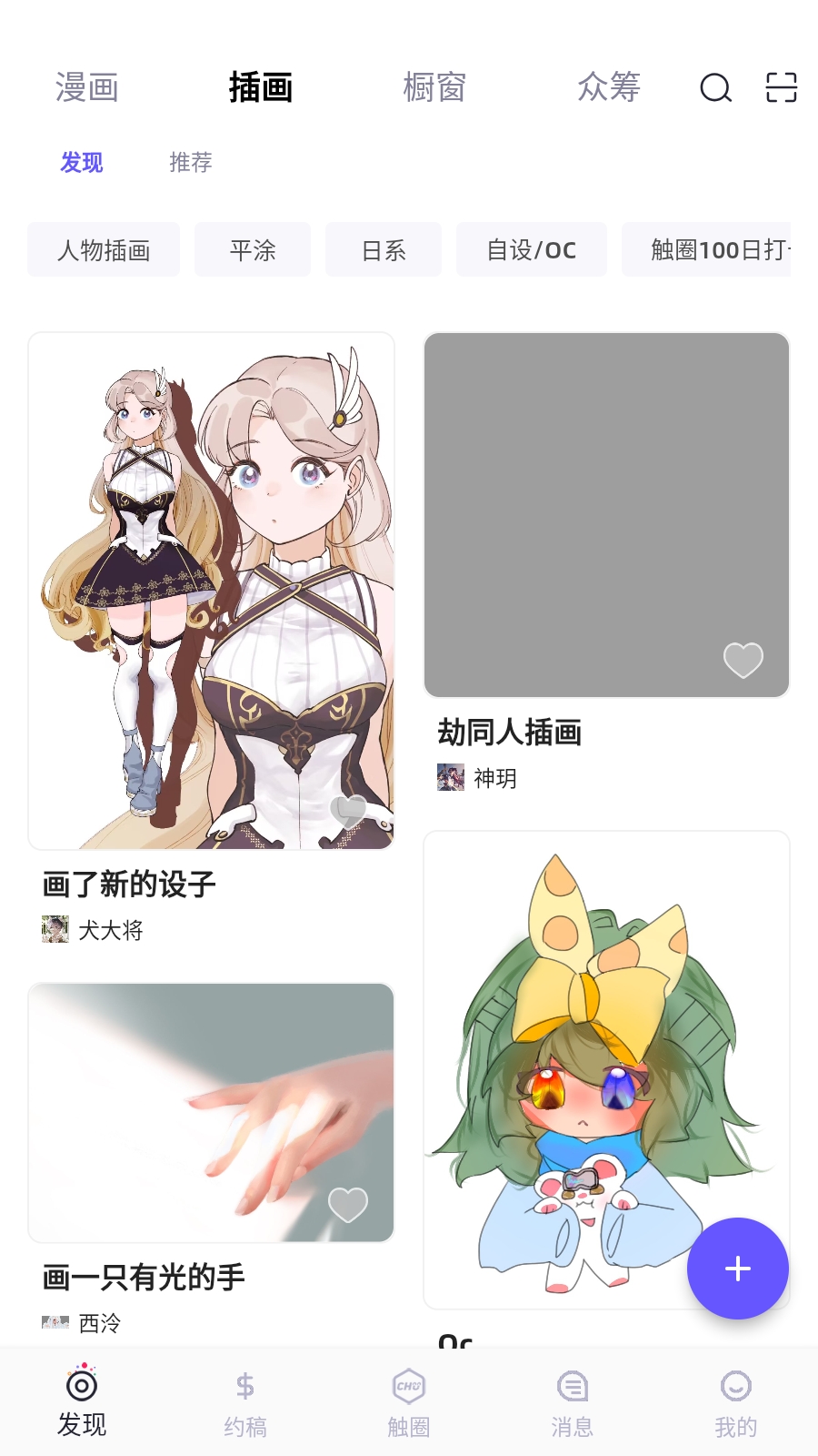 触圈