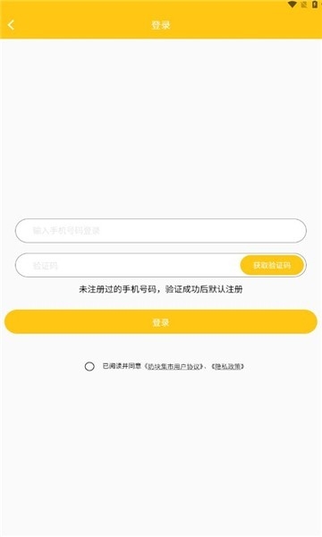 奶块集市