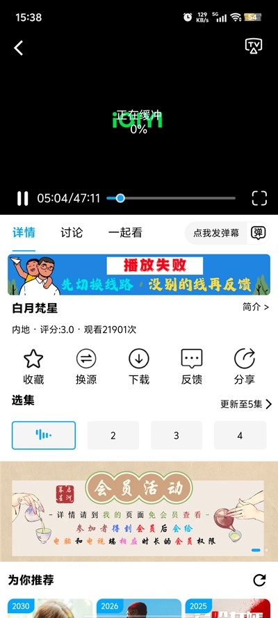 幕启星河