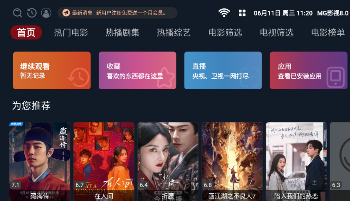 MG影视