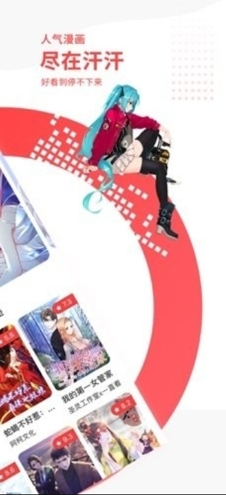 汗汗漫画