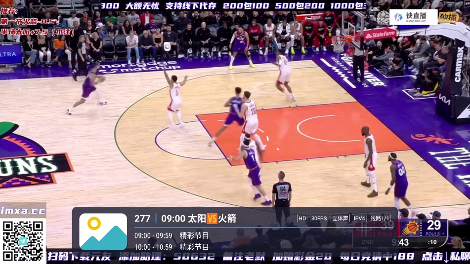 飞蓝TV电视app