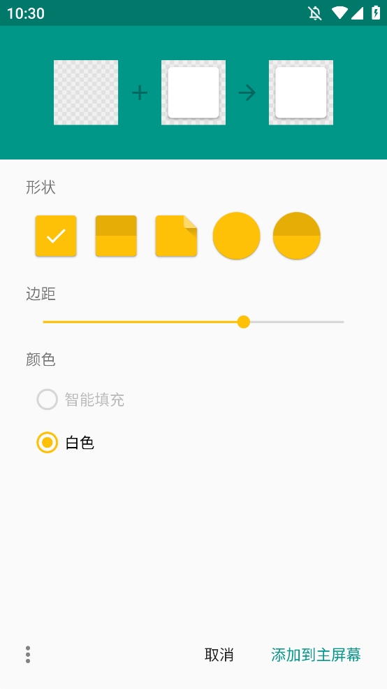 靓晒图标修改器