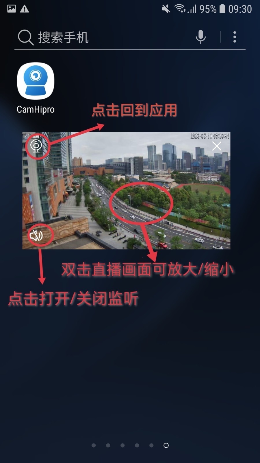 camhipro监控手机版