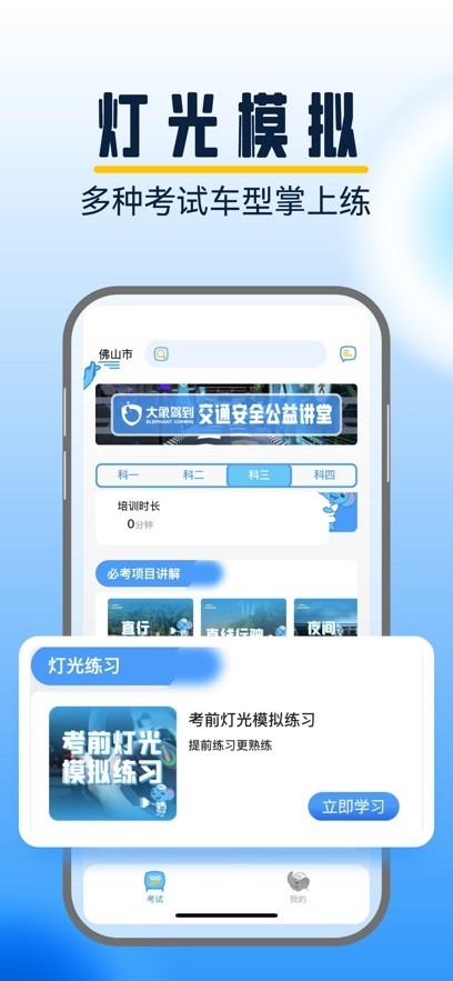 大象驾到app