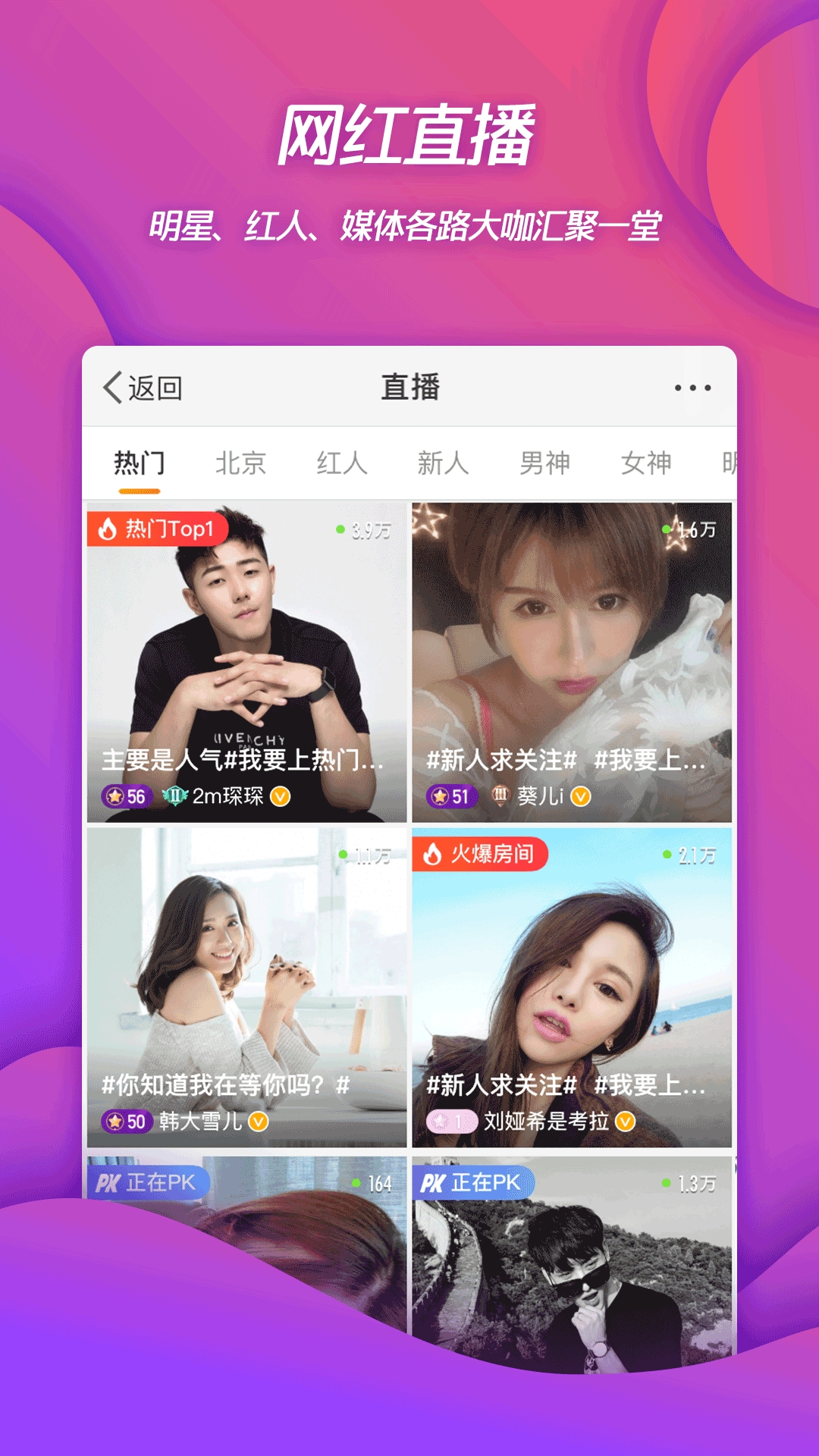 新浪微博Weibo