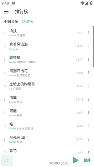 新洛雪音乐