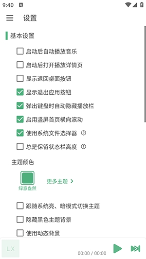 新洛雪音乐