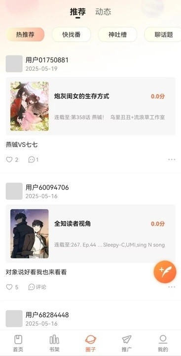 漫天空