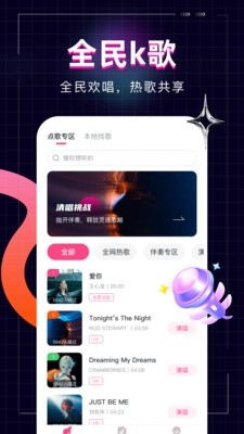 全民唱歌KTV