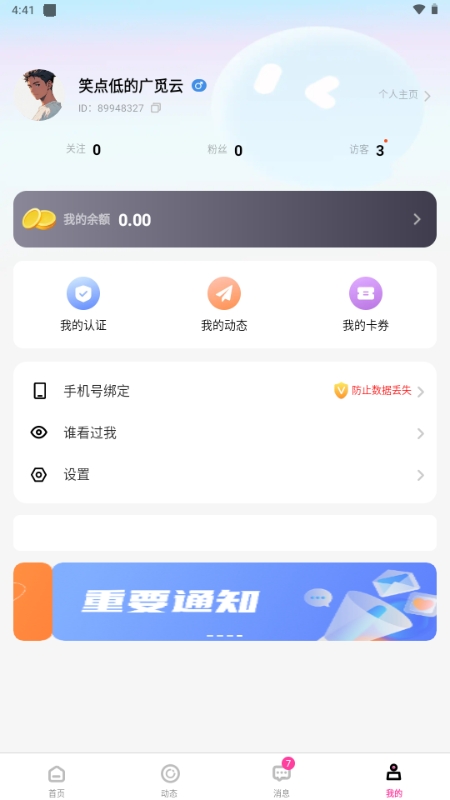 情居