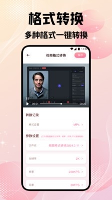 星马剪辑