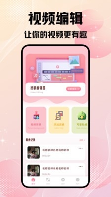 星马剪辑