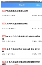 牧运通