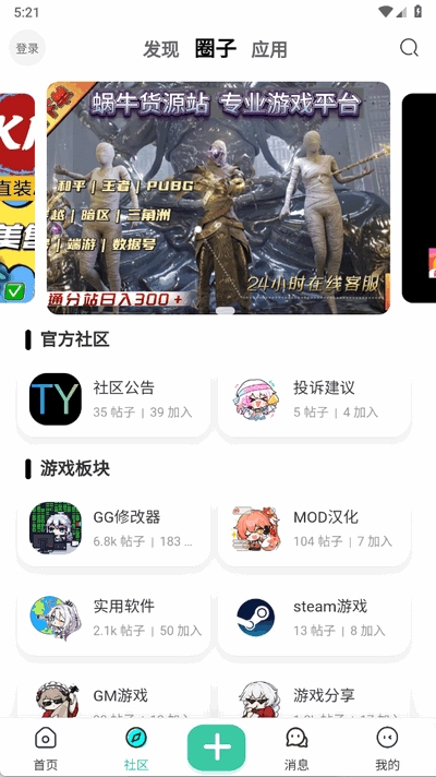 TY社区