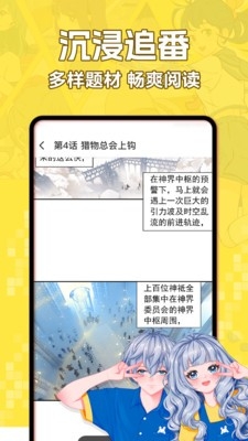 好看免费漫画