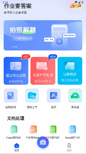 作业查答案