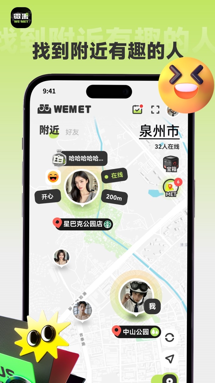 微米