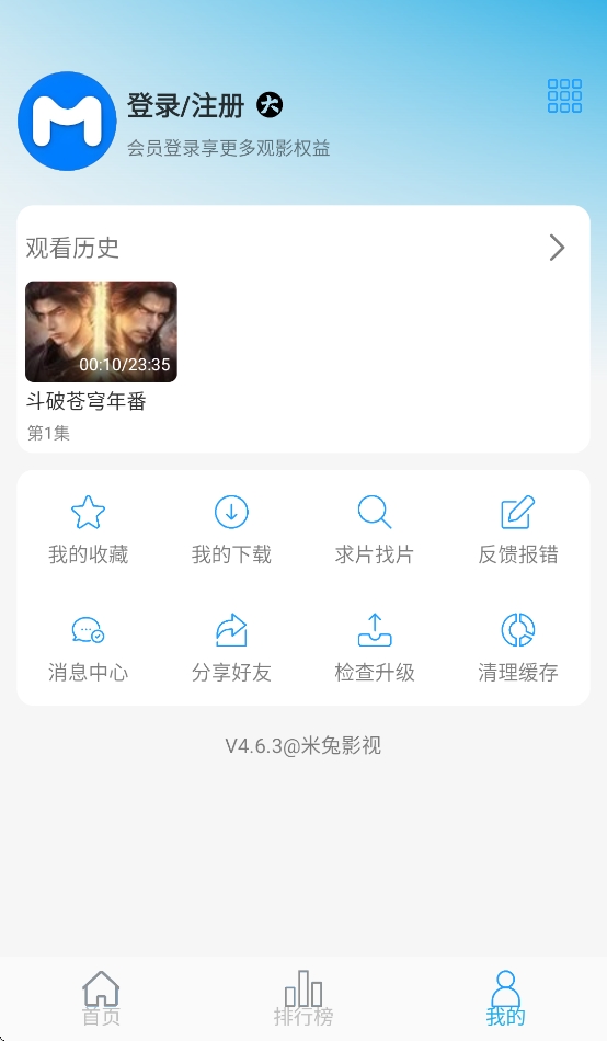 米兔影视