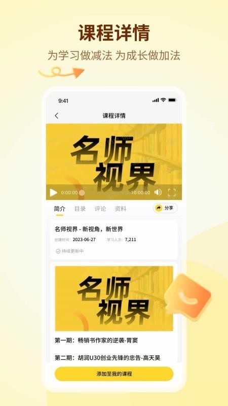 知伴
