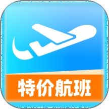 特价航班票助手