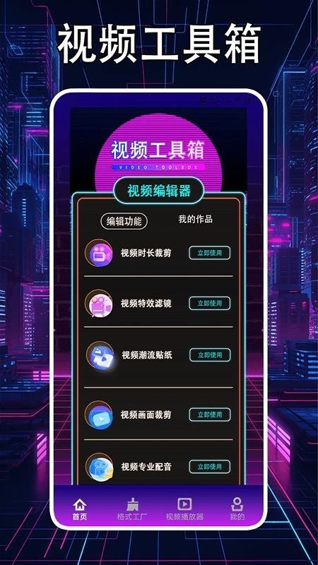 轻简视频