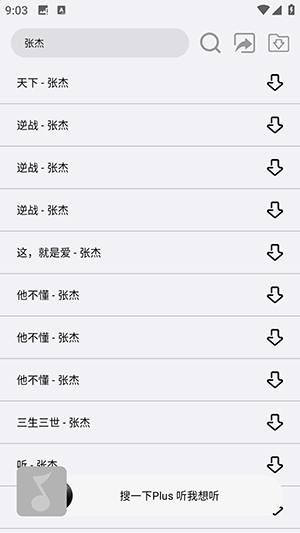 搜一下Plus