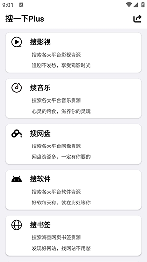 搜一下Plus