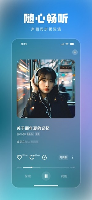音潮