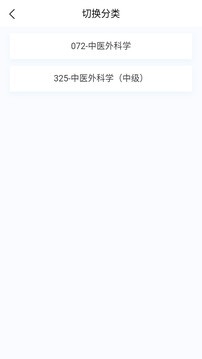 中医外科学新题库