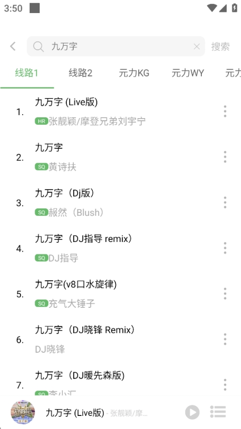 元力音乐
