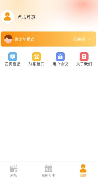 红颜免费短剧