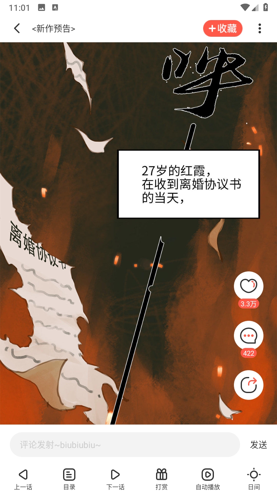 茄子漫画