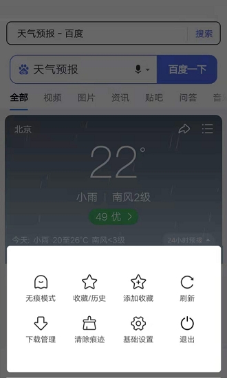 樱花浏览器