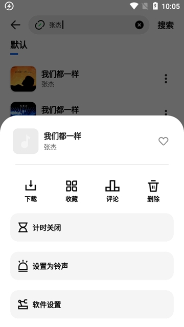 洛雪音乐魔改版