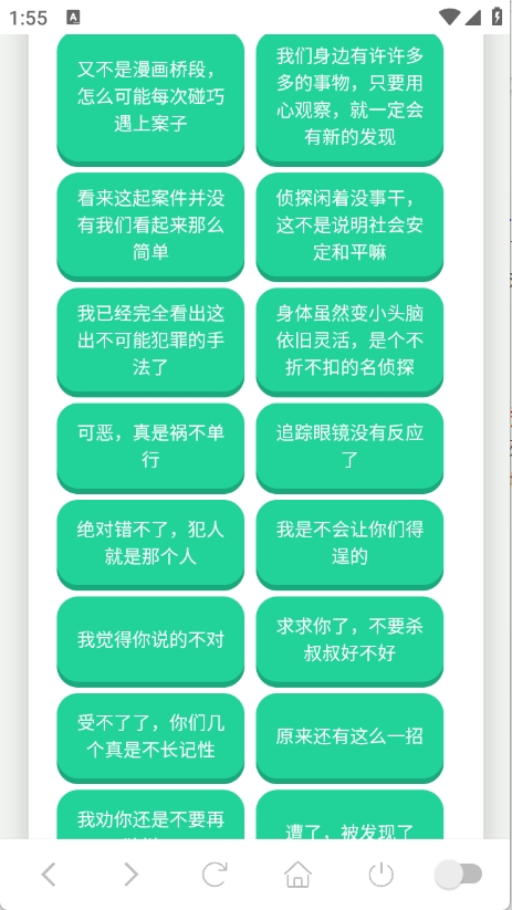 柯南语音盒