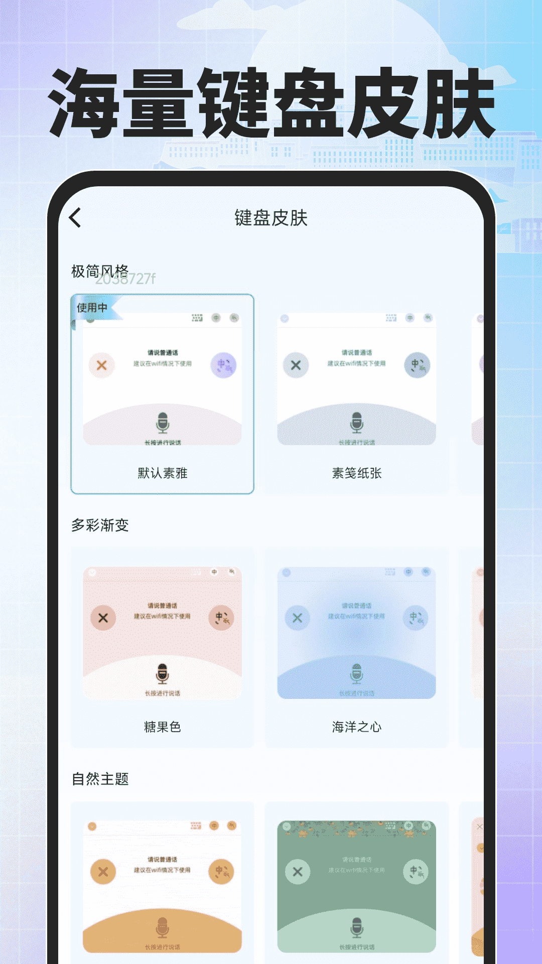 搜度藏文输入法