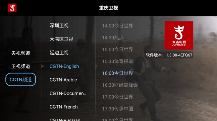 大吉电视TV版