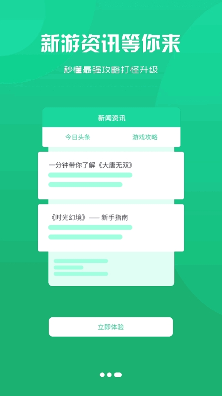 长江互娱游戏盒app