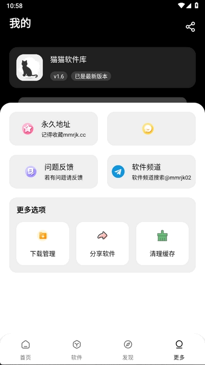 黑猫软件库2025