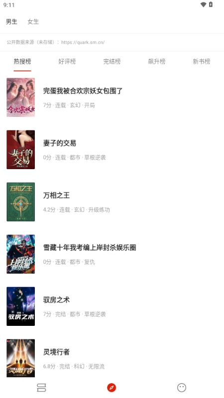 灵狐小说
