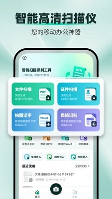 全能扫描猫