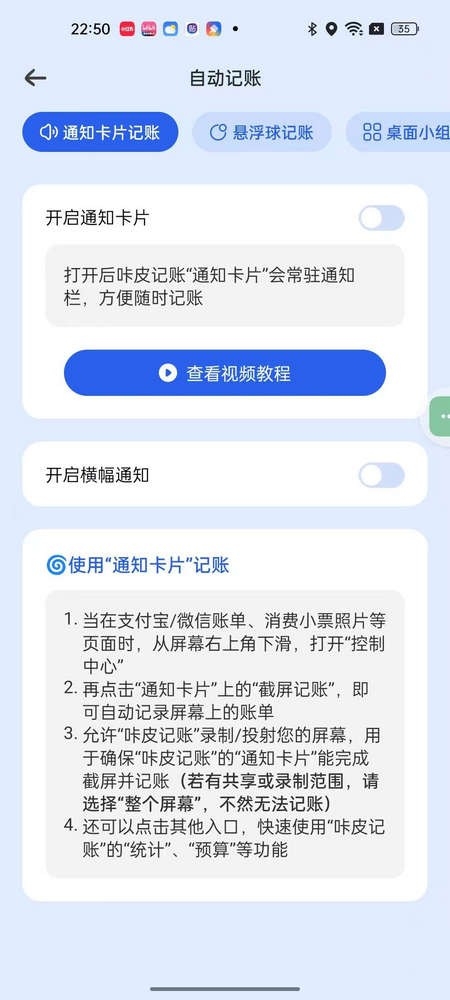咔皮记账