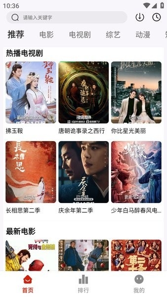 剧好看